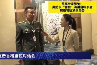 等不及了？追梦赛后采访时 儿子和女儿来“催”爹下班？