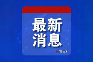 客场还没赢的请举手！？火箭：……