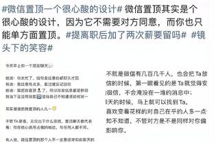 哈姆：浓眉是因脚踝伤缺阵而非臀部 拉塞尔身体不适&雷迪什有膝伤