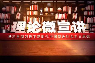 很全能！阿德巴约半场11中6得13分6板4助1帽